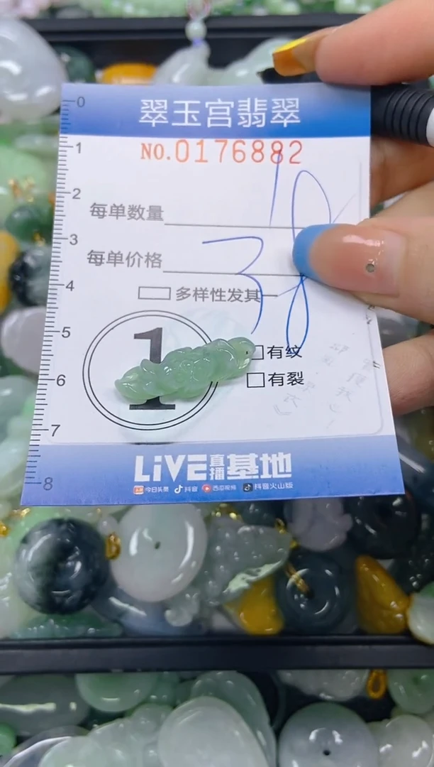 翡翠未镶嵌颈饰闪购0176882