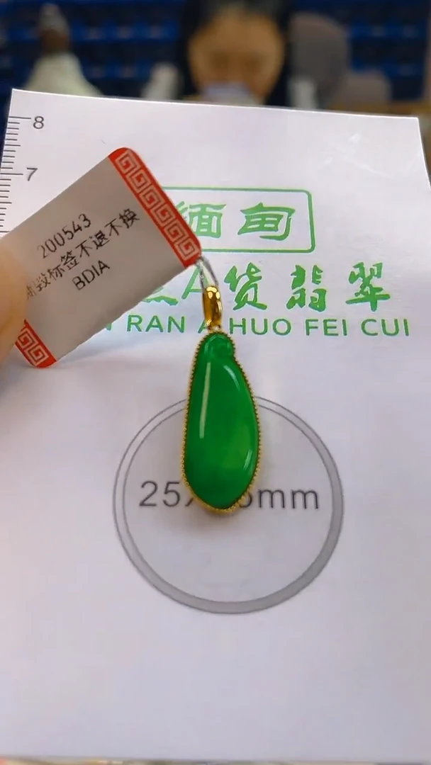 颈饰18K金镶嵌翡翠新号开播 全场乱卖