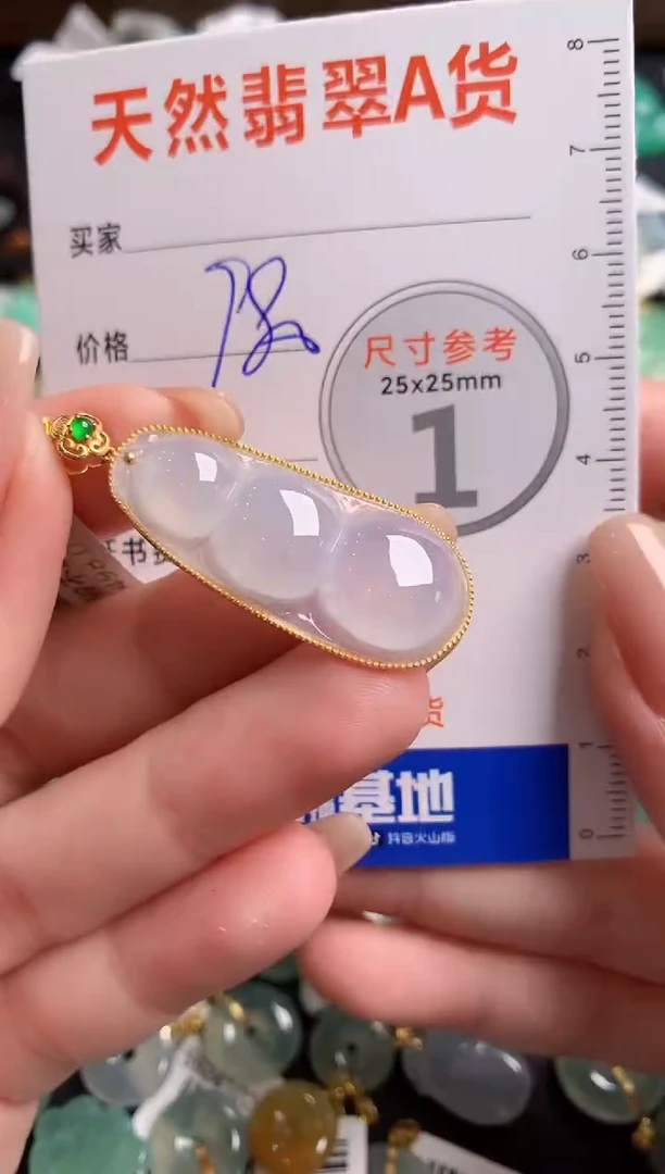 【闪购商品】翡翠颈饰18K金镶嵌0145092344