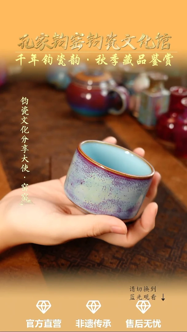 孔家钧窑艺术欣赏-直口杯
