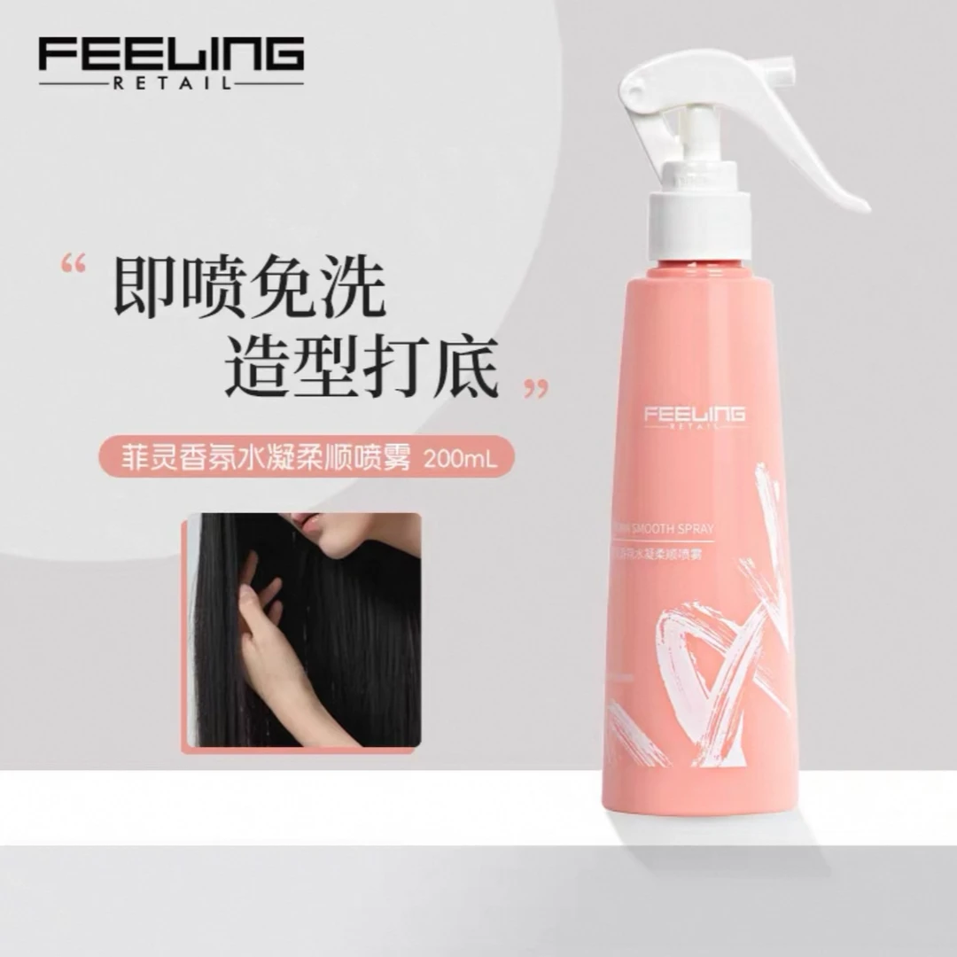 菲灵【香氛柔顺喷雾】防毛躁柔顺剂烫染干枯顺滑留香头发护理
