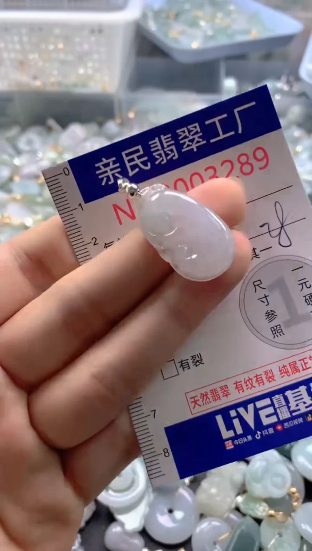 颈饰未镶嵌翡翠3289