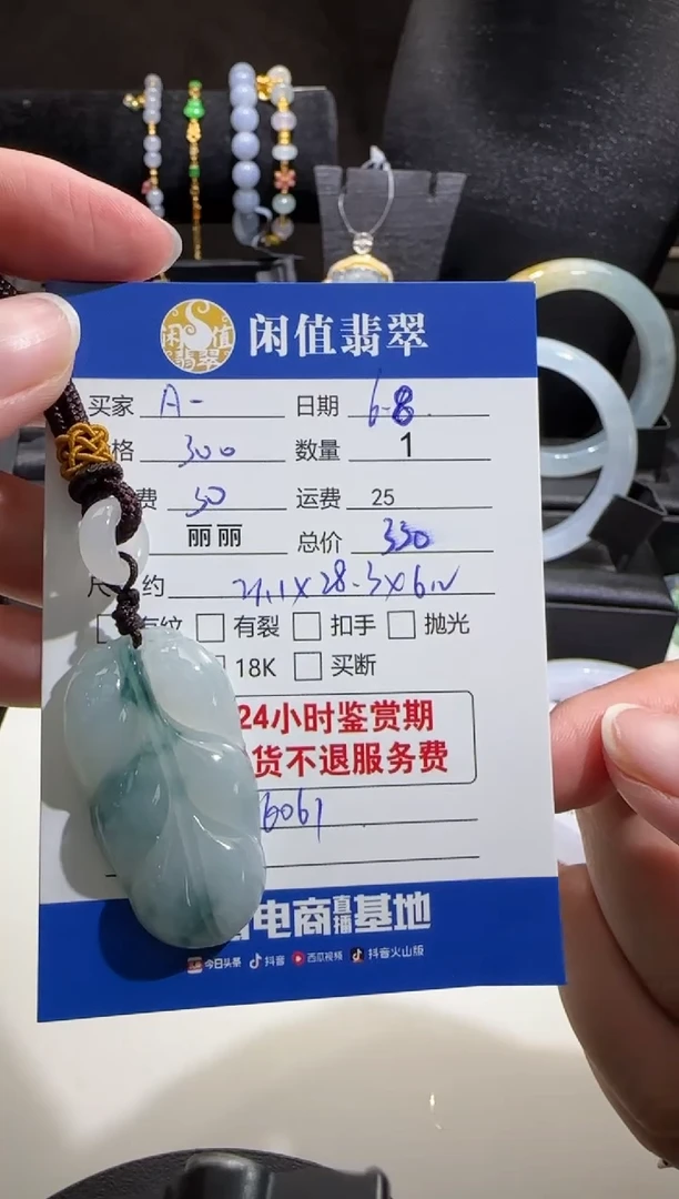翡翠未镶嵌吊坠(不含链)翡翠吊坠