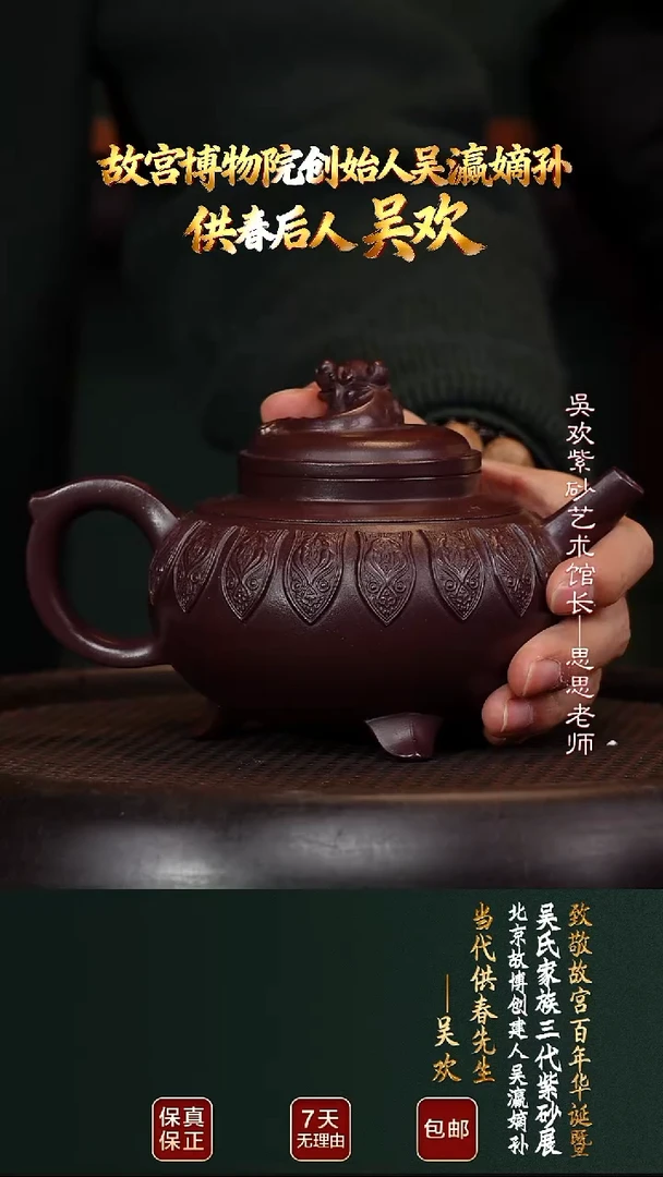 茶壶紫砂WH88云间如意老紫泥