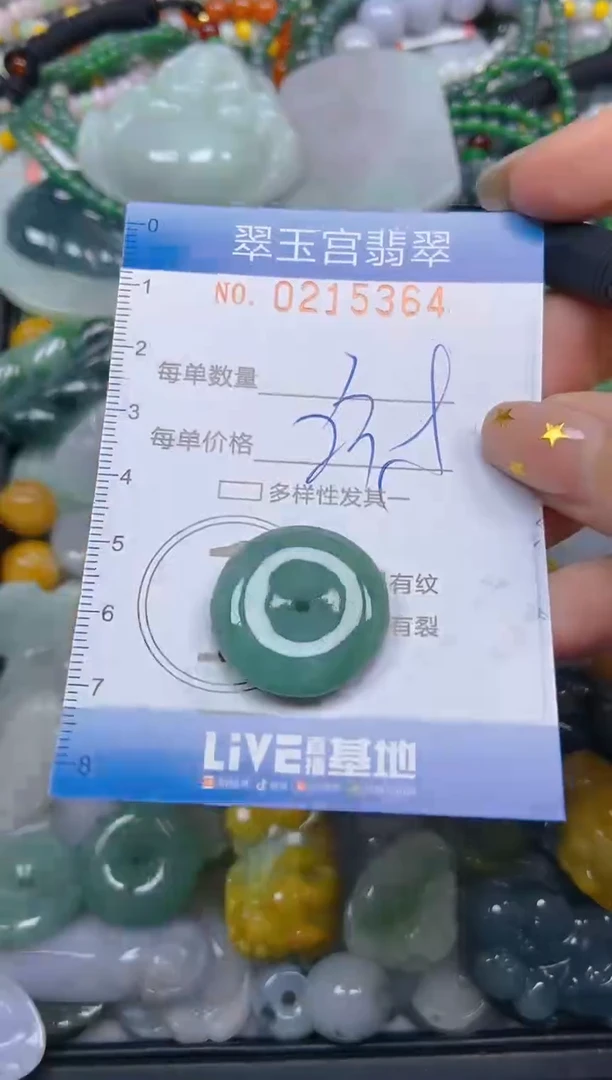 颈饰未镶嵌翡翠闪购C0215364