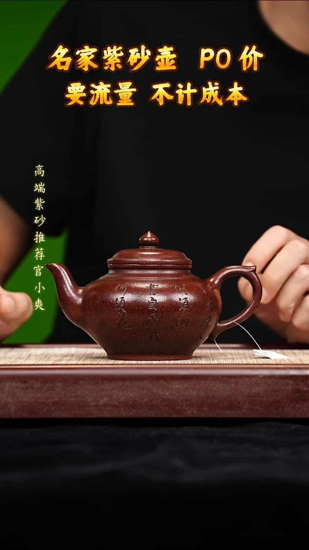 宜兴原矿高端紫砂