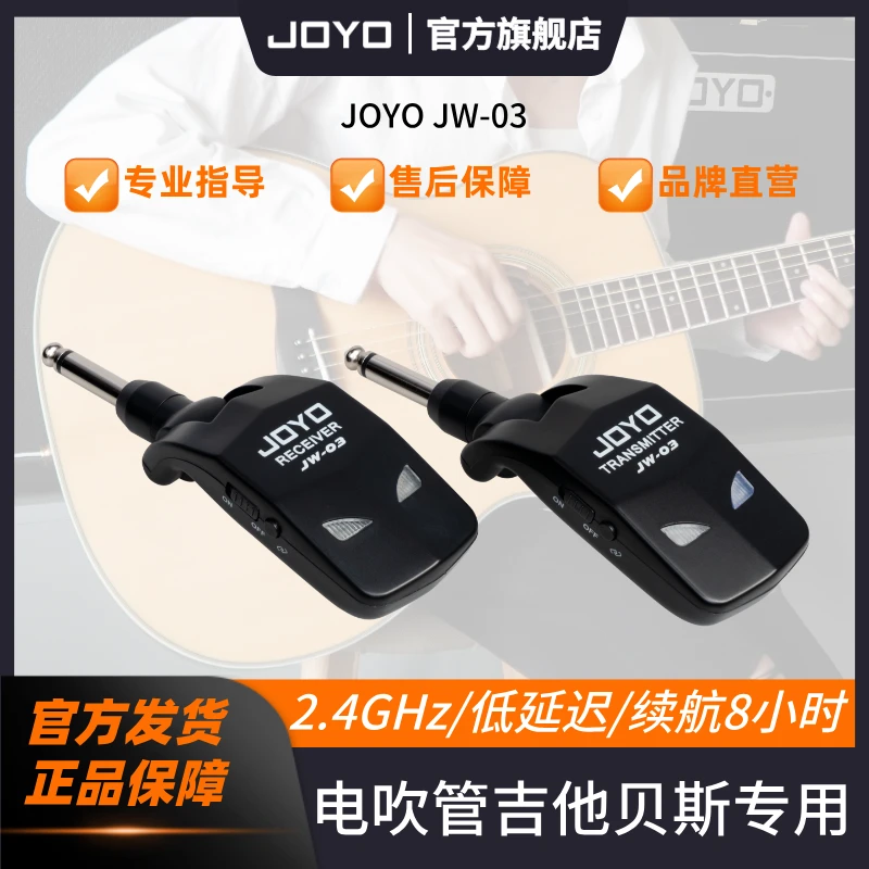 JOYO无线收发器音质超长调节内置系统传输使用高保真