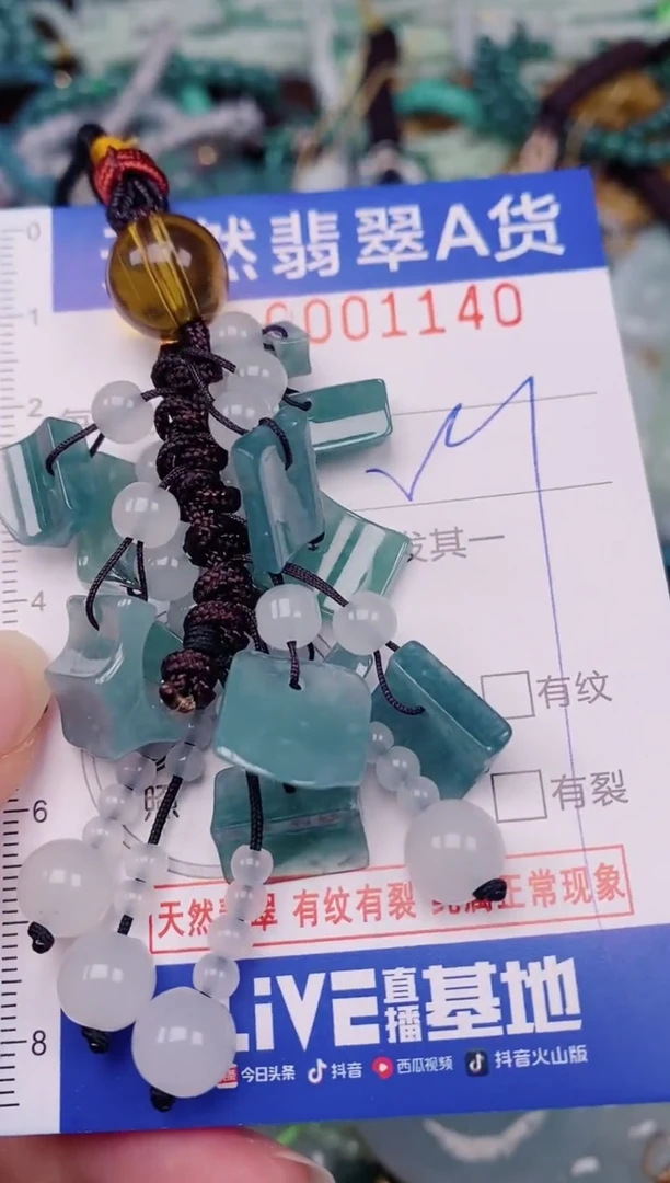 颈饰未镶嵌翡翠00001140