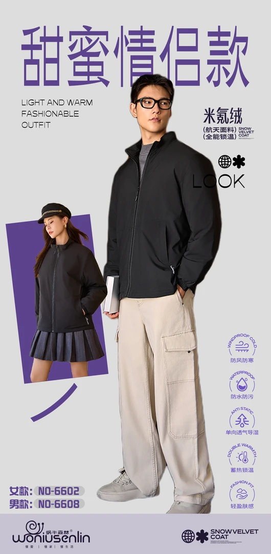 （旭芳专属）肤感修身型透气长袖二两衣6608男款