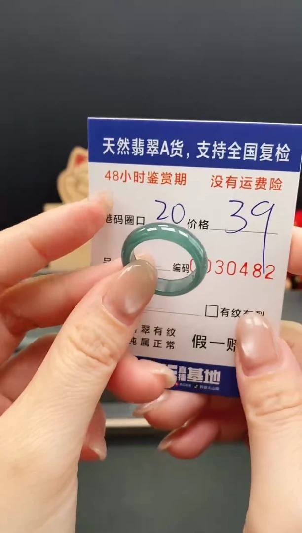 未镶嵌戒指翡翠0482