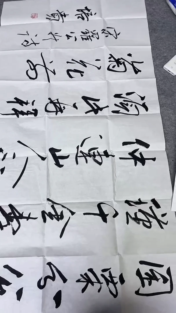 书法绘画书法绘画
