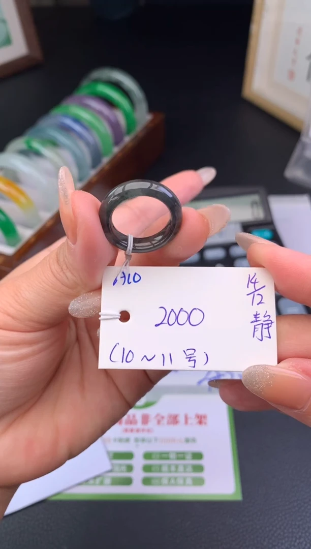 未镶嵌戒圈翡翠假一赔三 挂件