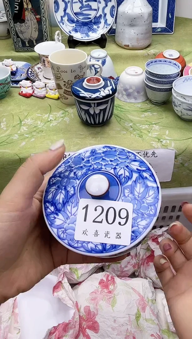 瓷片云*           1209