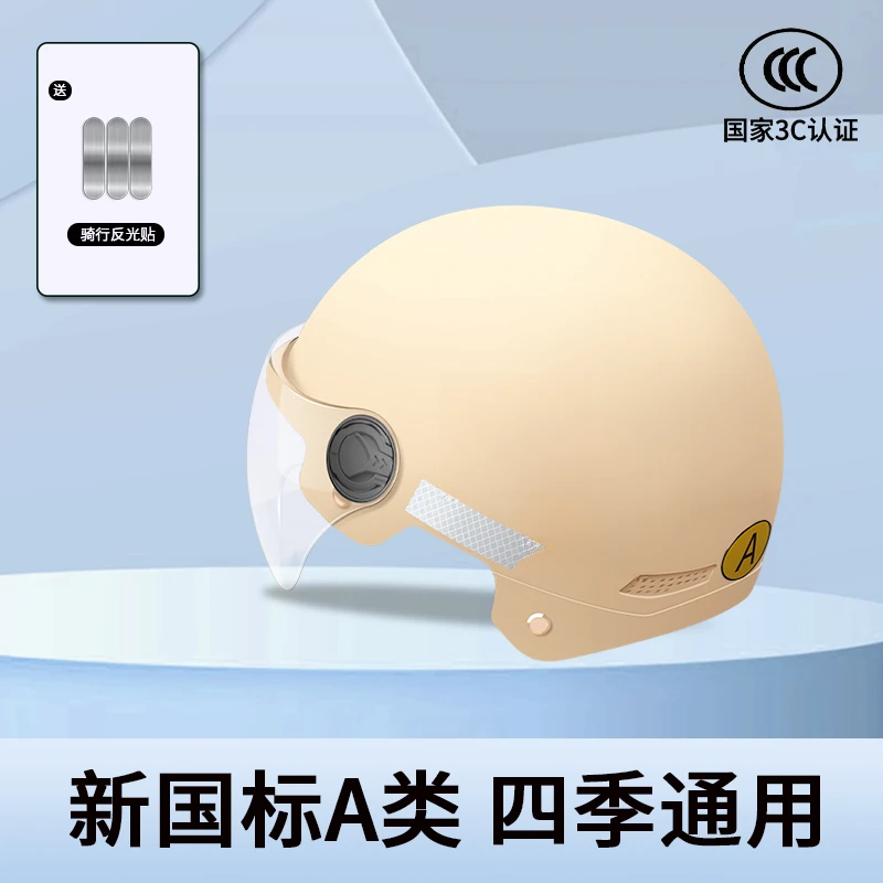 3C认证夏季电动车摩托车防晒防紫外线头盔男女通用轻便骑行盔