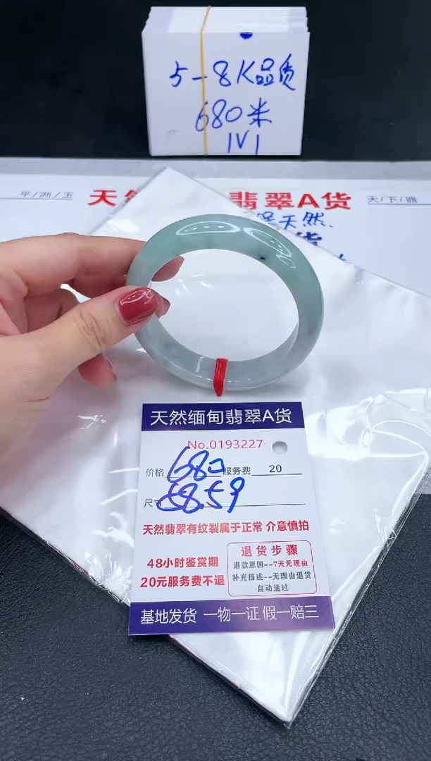 未镶嵌手镯翡翠680.00