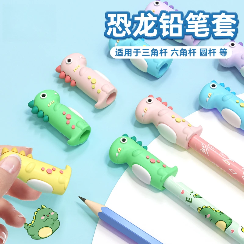 小恐龙卡通笔帽铅笔套铅笔帽笔套儿童铅笔头铅笔盖文具保护套盖子