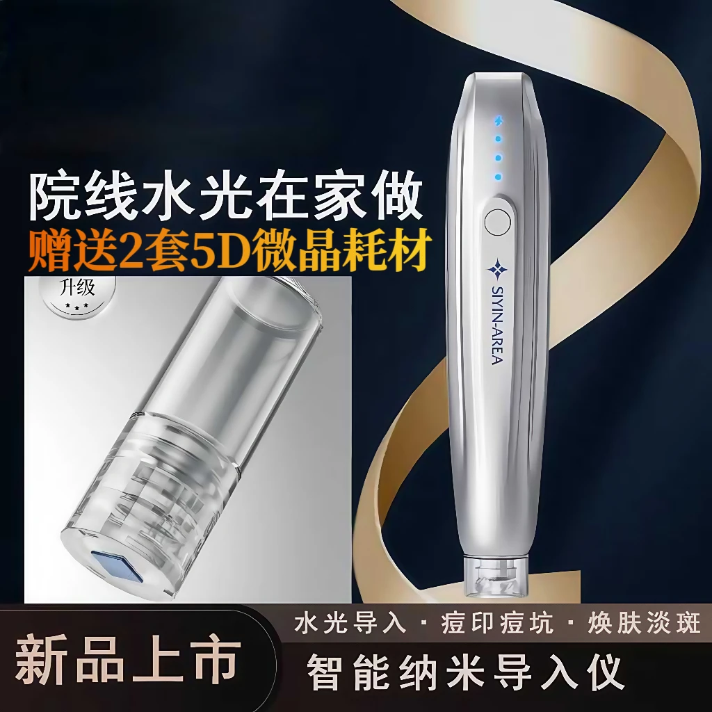 电动微晶导入仪辅助精华液深层吸收护肤水光美容仪多功能家用护理