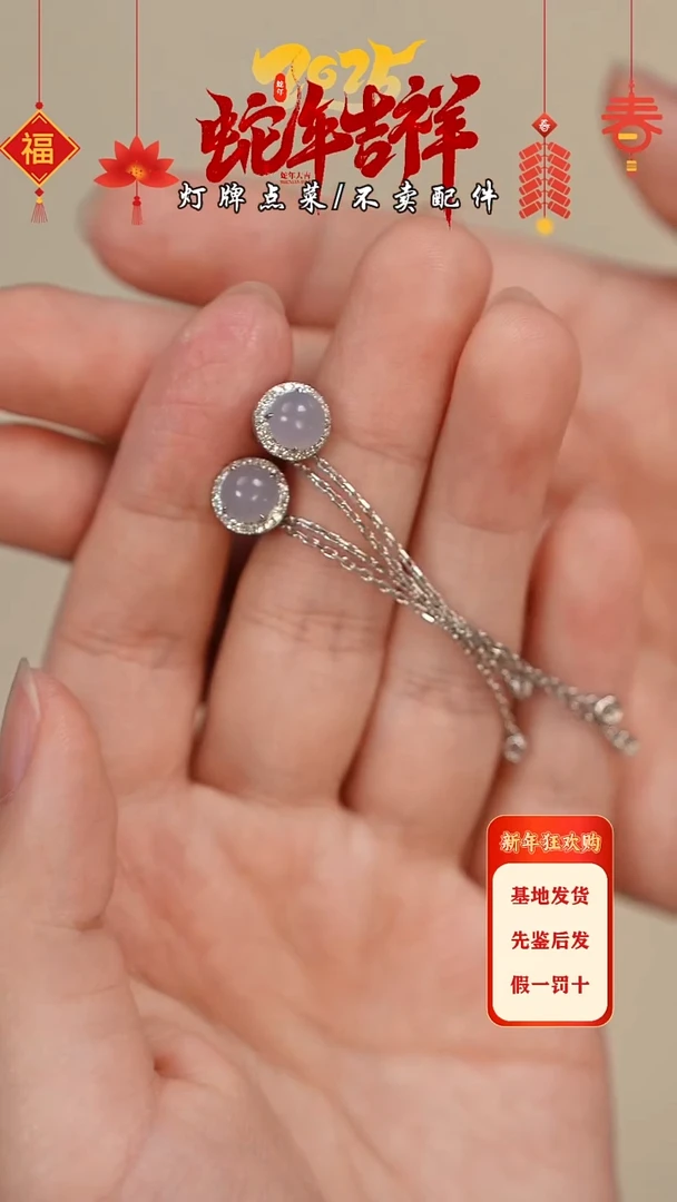 【闪购商品】翡翠颈饰18K金镶嵌耳坠