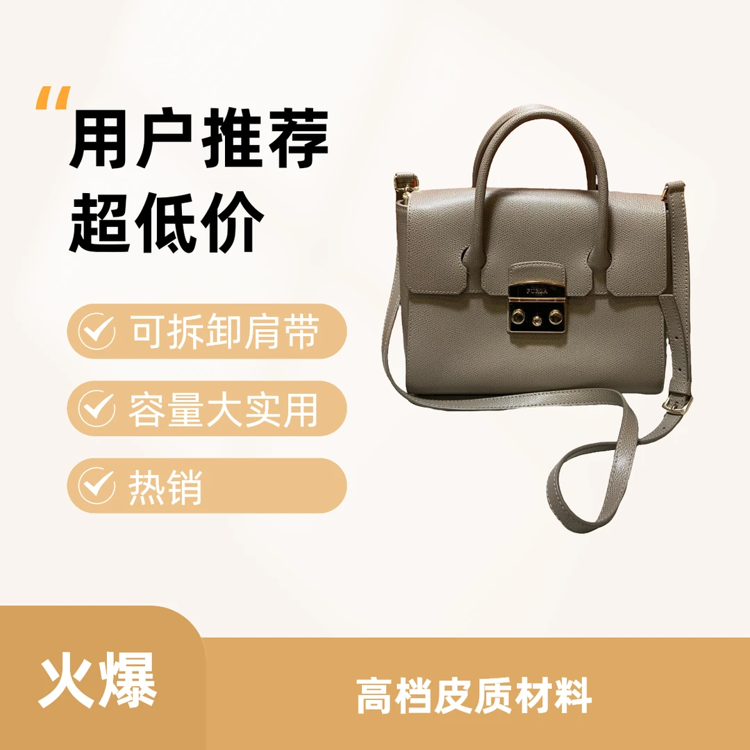 95新 FURLA/芙拉 13982 斜挎包