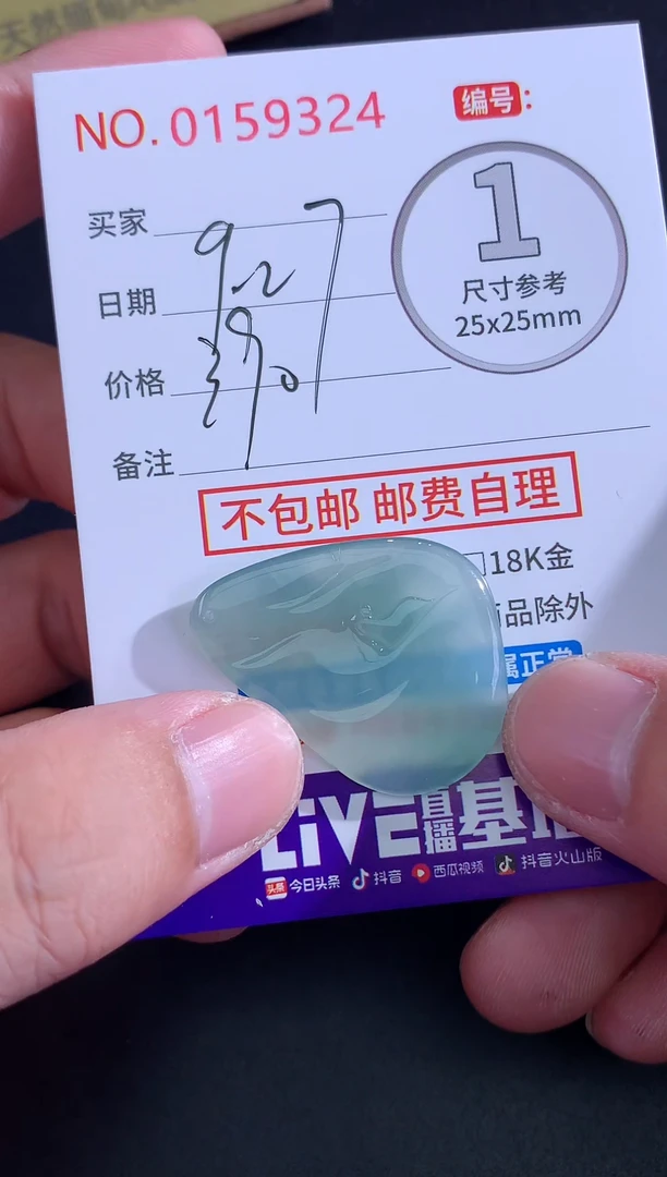 颈饰未镶嵌翡翠玉**龙天然缅甸A货翡翠