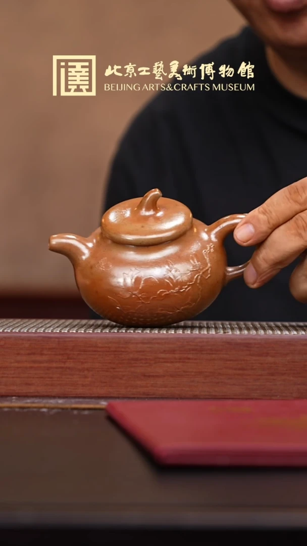 茶壶紫砂070 国企品牌 刘强洪专场