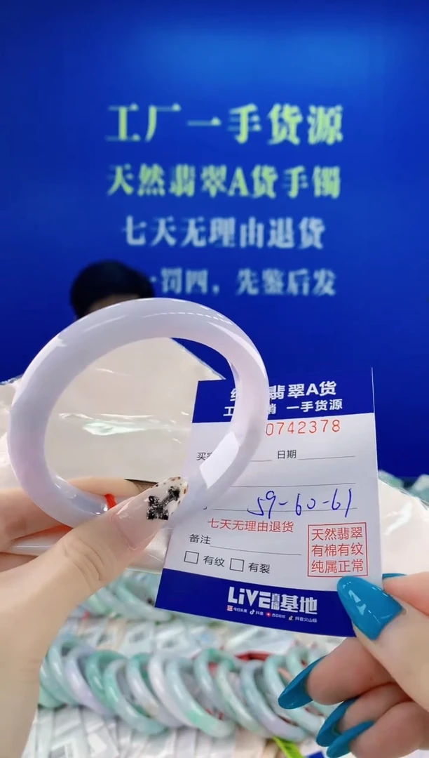 未镶嵌手镯翡翠78
