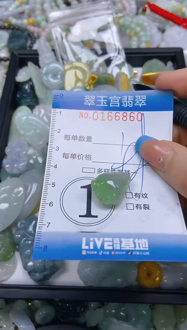 翡翠未镶嵌颈饰闪购0166860