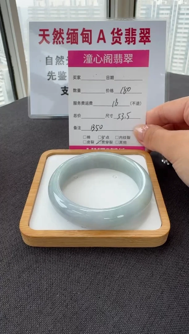 未镶嵌手镯翡翠53.8圈口 编码B50