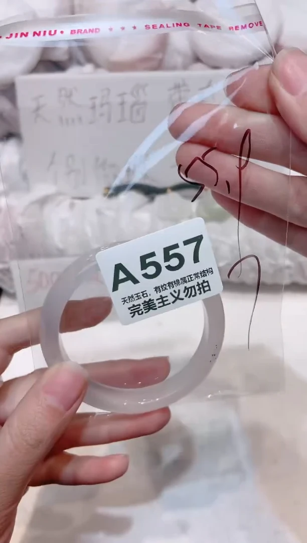 手镯玛瑙/玉髓未镶嵌55