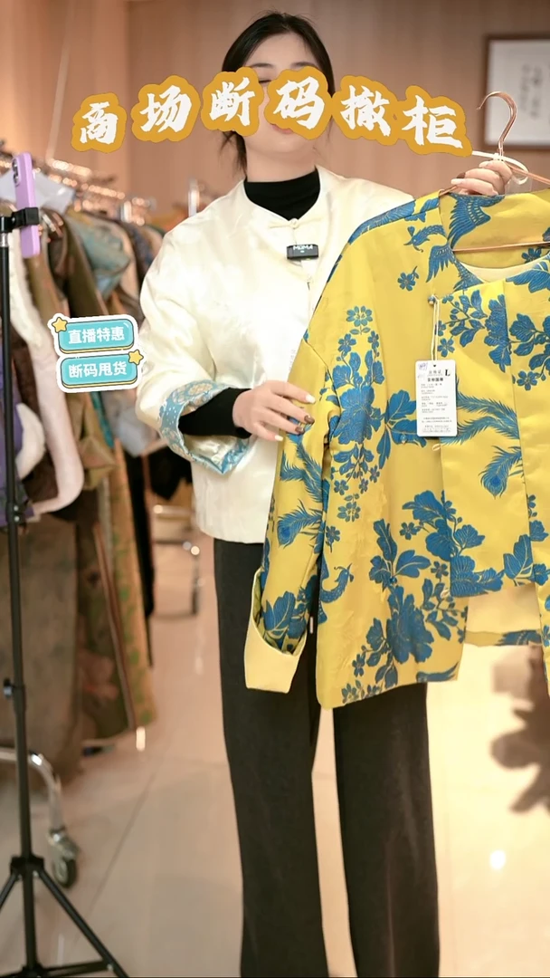 A88 L码 新中式国风