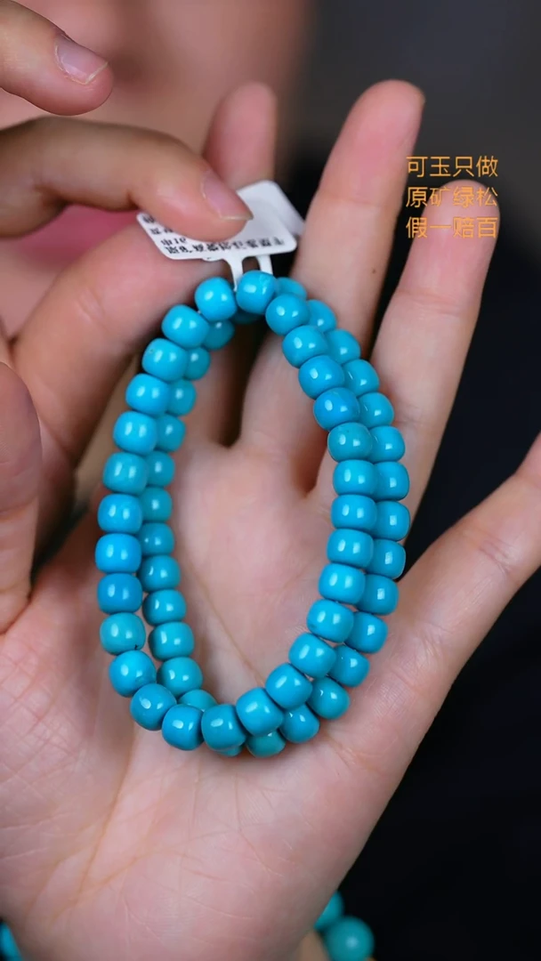 未镶嵌绿松石珠宝奇石07多样性发一