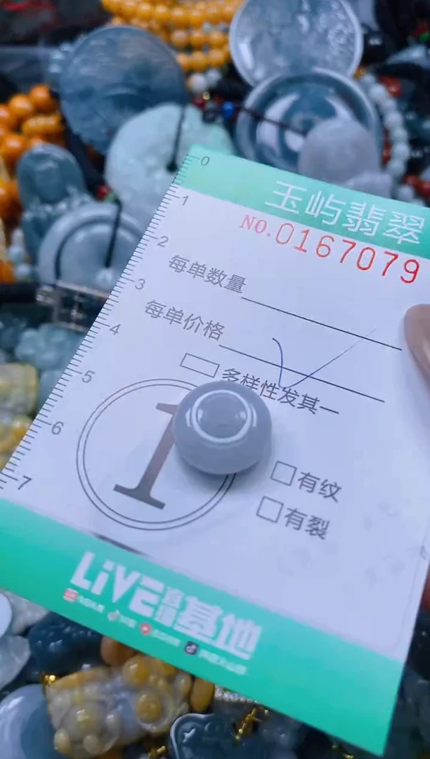 翡翠未镶嵌颈饰闪购0167079