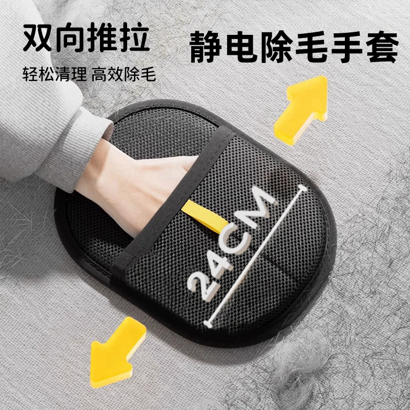 宠物双向刷毛粘毛除毛神器静电除毛手套猫毛手套猫毛狗毛清理家用