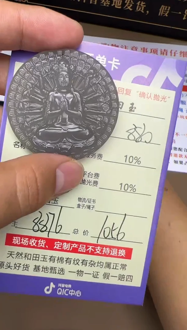 未镶嵌和田玉挂件I****n8876（特权）