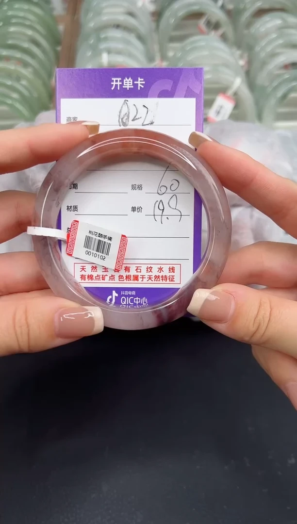 未镶嵌手镯石英质玉桃花酿A22，102