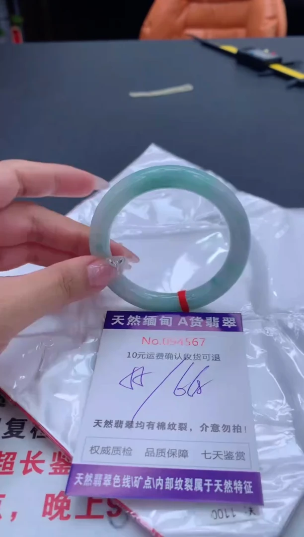 未镶嵌手镯翡翠有纹，完美者勿拍