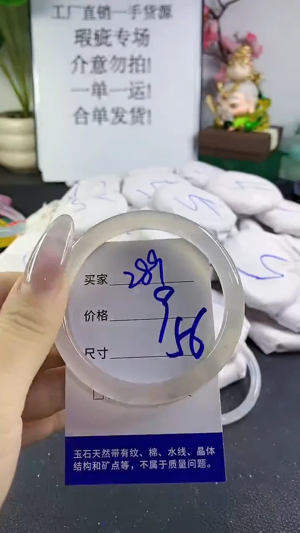 手镯玛瑙/玉髓未镶嵌289