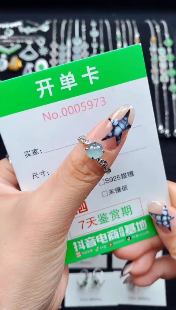 银S925镶嵌戒指翡翠5973