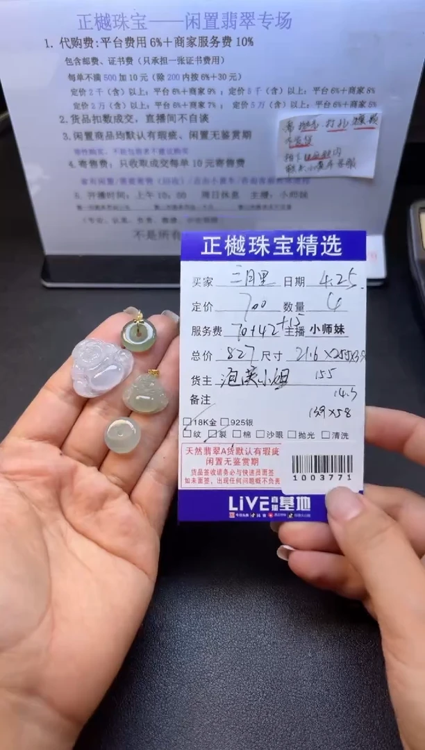 翡翠配石18K金镶嵌ZYZB-1003771