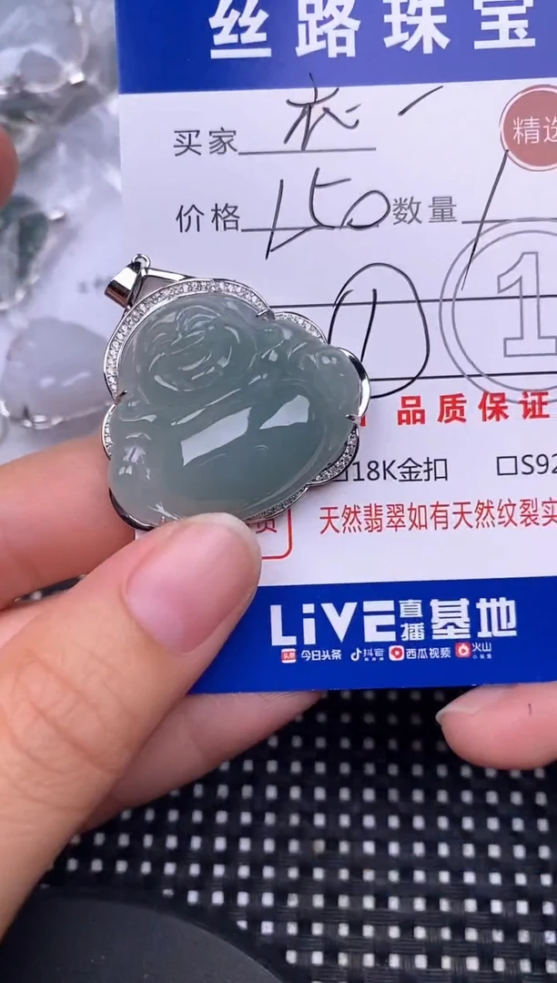 颈饰银S925镶嵌翡翠衣**天挂件