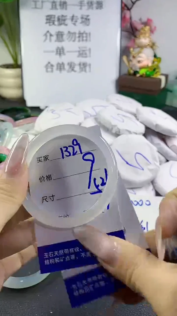 手镯玛瑙/玉髓未镶嵌1329