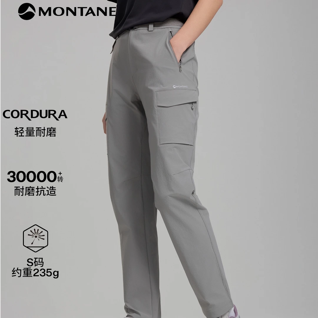 流光风MONTANE盟泰恩CIMA LITE女软壳裤CORDURA轻量耐磨CF2005