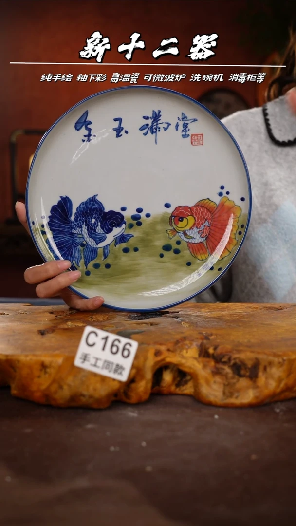 其他C166新十二器瓷器