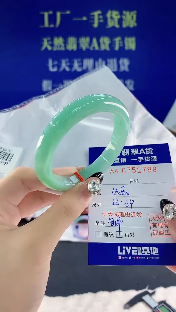 未镶嵌手镯翡翠98天然翡翠A货