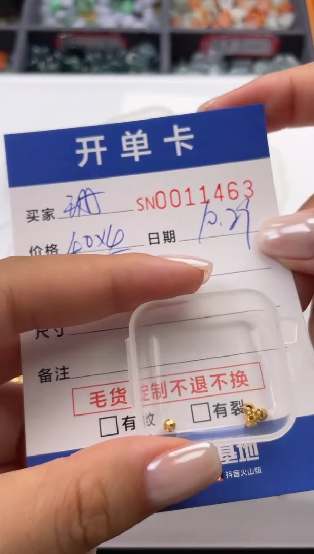 颈饰未镶嵌翡翠珊*、11463