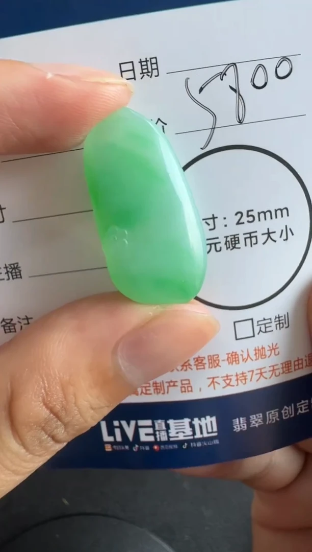 未镶嵌定制翡翠...........