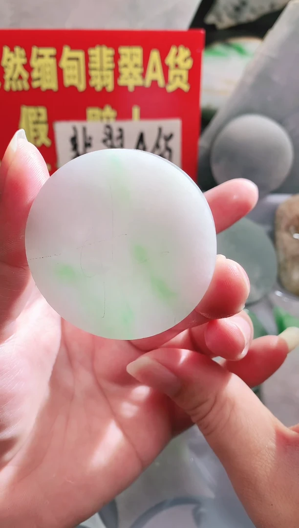 裸石翡翠品*多样性发货366