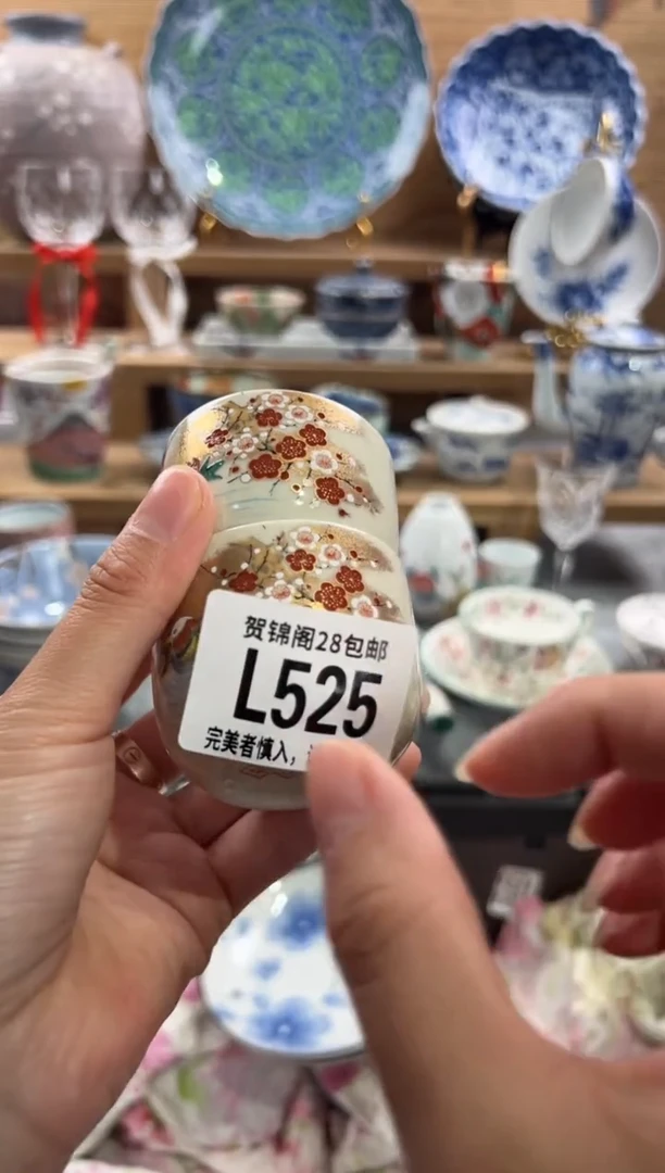 瓷片灯*鱼      L525
