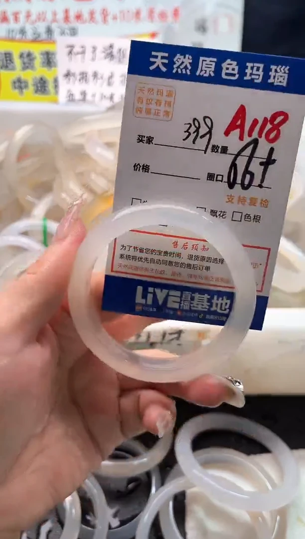 手镯玛瑙/玉髓未镶嵌A118