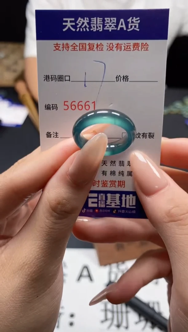 未镶嵌戒指翡翠天然A货翡翠6661